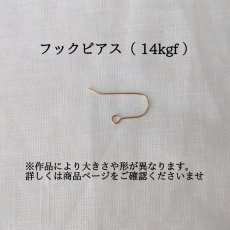 画像5: 耳飾りの基本留め具一覧 (5)