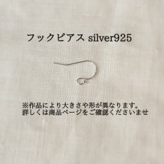 画像6: 耳飾りの基本留め具一覧 (6)