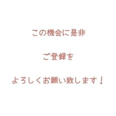 画像7: 会員さま限定特典のご案内 (7)