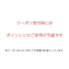 画像5: 会員さま限定特典のご案内 (5)